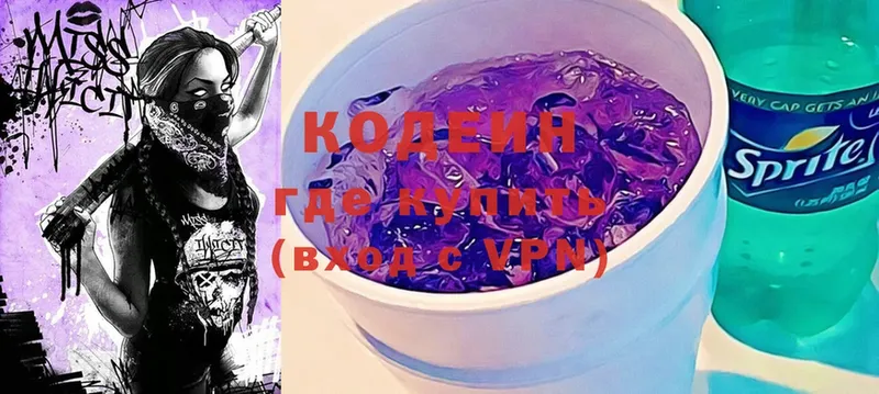 Кодеин Purple Drank  цена   это состав  Починок 