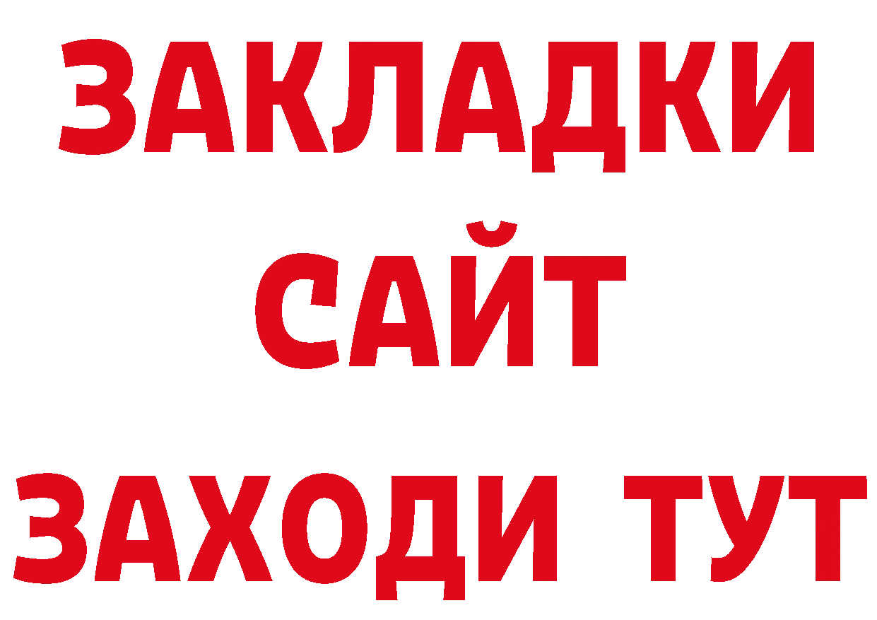 Продажа наркотиков даркнет как зайти Починок